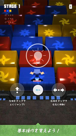 ニンニンキューブ