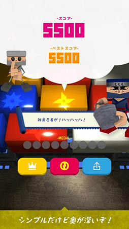 ニンニンキューブ