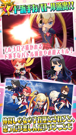 マジガーーーーール!!!