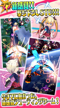 マジガーーーーール!!!