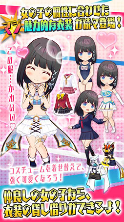 マジガーーーーール!!!