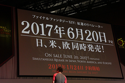 画像集 No.029のサムネイル画像 / 「ファイナルファンタジーXIV: 紅蓮のリベレーター」の発売日は2017年6月20日。ファンイベントで行われた吉田直樹氏による基調講演をレポート
