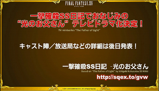 ꡼ No.007 | ֥եʥե󥿥XIV եեƥХ2016 in TOKYOפ줿ֲϵGAROפȤΥܤѥå3.5οޤȤƤϤ