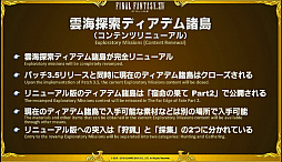 ꡼ No.037 | ֥եʥե󥿥XIV եեƥХ2016 in TOKYOפ줿ֲϵGAROפȤΥܤѥå3.5οޤȤƤϤ