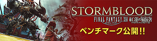 ꡼ No.002Υͥ / FFXIVϡΥ٥졼פΥ٥ޡեȤۿϡǤƱΥ饯ꥨθǽ