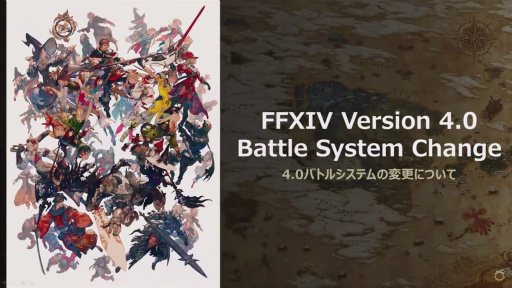 ꡼ No.005Υͥ / FFXIV  ϡΥ٥졼סʥ֥Хȥ륷ƥξܺ٤36 FFXIVץǥ塼쥿LIVEץݡ