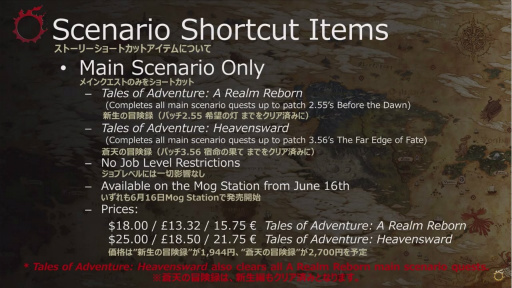 ꡼ No.039Υͥ / FFXIV  ϡΥ٥졼סʥ֥Хȥ륷ƥξܺ٤36 FFXIVץǥ塼쥿LIVEץݡ