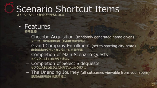 ꡼ No.040Υͥ / FFXIV  ϡΥ٥졼סʥ֥Хȥ륷ƥξܺ٤36 FFXIVץǥ塼쥿LIVEץݡ