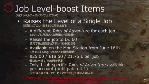 ꡼ No.041Υͥ / FFXIV  ϡΥ٥졼סʥ֥Хȥ륷ƥξܺ٤36 FFXIVץǥ塼쥿LIVEץݡ