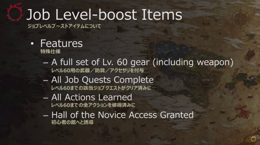 ꡼ No.042Υͥ / FFXIV  ϡΥ٥졼סʥ֥Хȥ륷ƥξܺ٤36 FFXIVץǥ塼쥿LIVEץݡ