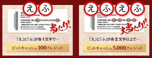 画像ギャラリー No.005のサムネイル画像 / ビットキャッシュ，6月20日発売「FFXIV: 紅蓮のリベレーター」を記念したキャンペーンを実施