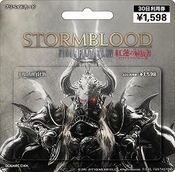 画像ギャラリー No.001のサムネイル画像 / 「FFXIV」，新デザインのゲームカードが6月16日に発売。お得な90日利用券も登場