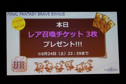 画像ギャラリー No.011のサムネイル画像 / 「FF30周年×横浜スペシャル生放送」をレポート。8人のFFシリーズプロデューサー&ディレクターが,その展望や思い出を語った
