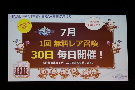 画像ギャラリー No.012のサムネイル画像 / 「FF30周年×横浜スペシャル生放送」をレポート。8人のFFシリーズプロデューサー&ディレクターが,その展望や思い出を語った