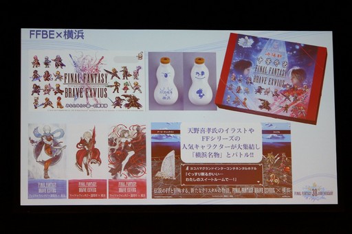 画像ギャラリー No.015のサムネイル画像 / 「FF30周年×横浜スペシャル生放送」をレポート。8人のFFシリーズプロデューサー&ディレクターが,その展望や思い出を語った