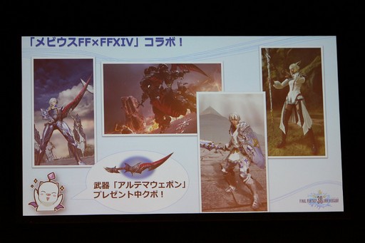画像ギャラリー No.018のサムネイル画像 / 「FF30周年×横浜スペシャル生放送」をレポート。8人のFFシリーズプロデューサー&ディレクターが,その展望や思い出を語った