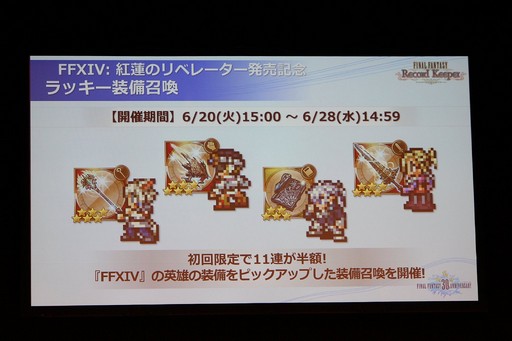 画像ギャラリー No.024のサムネイル画像 / 「FF30周年×横浜スペシャル生放送」をレポート。8人のFFシリーズプロデューサー&ディレクターが,その展望や思い出を語った