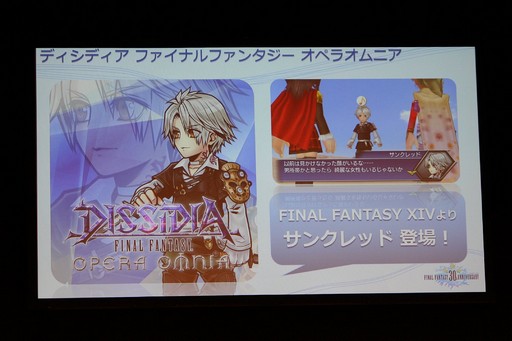 画像ギャラリー No.026のサムネイル画像 / 「FF30周年×横浜スペシャル生放送」をレポート。8人のFFシリーズプロデューサー&ディレクターが,その展望や思い出を語った