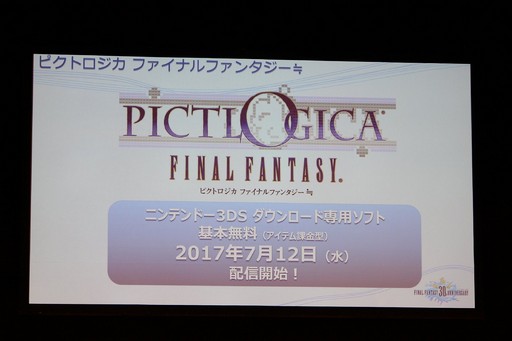 画像ギャラリー No.030のサムネイル画像 / 「FF30周年×横浜スペシャル生放送」をレポート。8人のFFシリーズプロデューサー&ディレクターが,その展望や思い出を語った