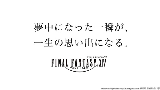 ꡼ No.001 | ֥եʥե󥿥XIVפWebࡼӡFFXIV MEMORIESפ̴֤ˤʤ롤˺ʤִ֡פ