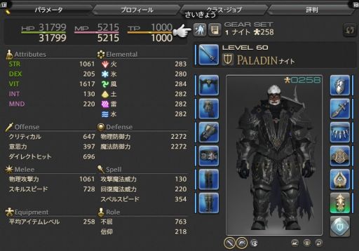 ꡼ No.039 | ߥɥޤβء FFXIVϡΥ٥졼פΥץ쥤ݡȤϤлäƤߤ