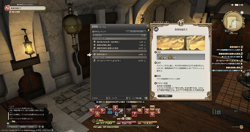 ꡼ No.041 | ߥɥޤβء FFXIVϡΥ٥졼פΥץ쥤ݡȤϤлäƤߤ