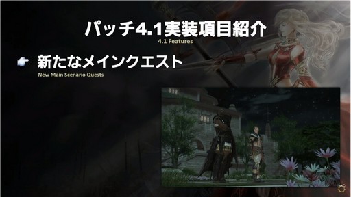 FFXIVץѥå4.1THE LEGEND RETURNSפ10ܤ˥꡼ٸʻо줷38FFXIVץǥ塼쥿LIVEפݡ