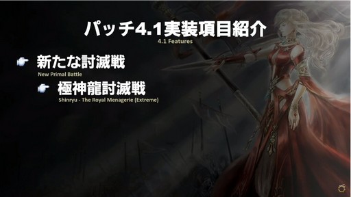 FFXIVץѥå4.1THE LEGEND RETURNSפ10ܤ˥꡼ٸʻо줷38FFXIVץǥ塼쥿LIVEפݡ