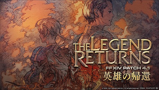 画像ギャラリー No.002のサムネイル画像 / 「FFXIV」第39回プロデューサーレターLIVEが9月29日20:00から放送。パッチ4.1の内容を紹介