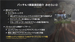 FFXIVץѥå4.1Υ꡼2017ǯ1010˷ꡪѥå4.2ʹߤξ줿39FFXIVץǥ塼쥿LIVE