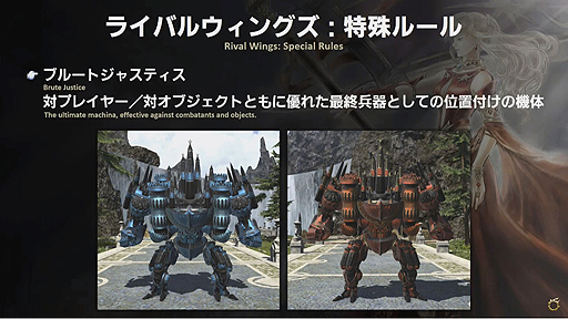 Ffxiv パッチ4 1のリリースは17年10月10日に決定 パッチ4 2以降の情報も明かされた 第39回ffxivプロデューサーレターlive