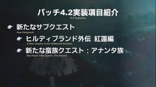 ꡼ No.007Υͥ / ֥եʥե󥿥XIVϡΥ٥졼פκǿѥå4.2ֶǸιפ2018ǯ1ܤ˼ͽ