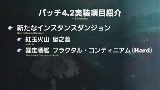 ꡼ No.012Υͥ / ֥եʥե󥿥XIVϡΥ٥졼פκǿѥå4.2ֶǸιפ2018ǯ1ܤ˼ͽ