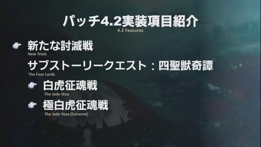 ꡼ No.017Υͥ / ֥եʥե󥿥XIVϡΥ٥졼פκǿѥå4.2ֶǸιפ2018ǯ1ܤ˼ͽ