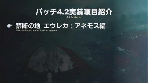 ꡼ No.018Υͥ / ֥եʥե󥿥XIVϡΥ٥졼פκǿѥå4.2ֶǸιפ2018ǯ1ܤ˼ͽ