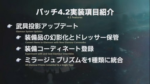 ꡼ No.022Υͥ / ֥եʥե󥿥XIVϡΥ٥졼פκǿѥå4.2ֶǸιפ2018ǯ1ܤ˼ͽ