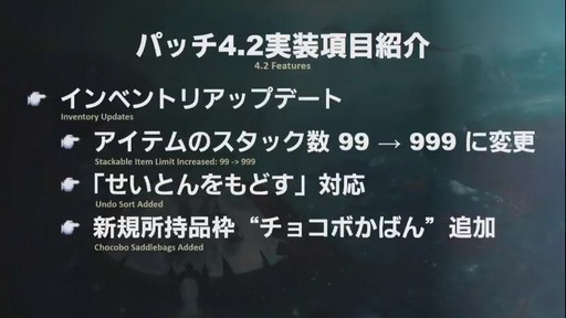 ꡼ No.023Υͥ / ֥եʥե󥿥XIVϡΥ٥졼פκǿѥå4.2ֶǸιפ2018ǯ1ܤ˼ͽ