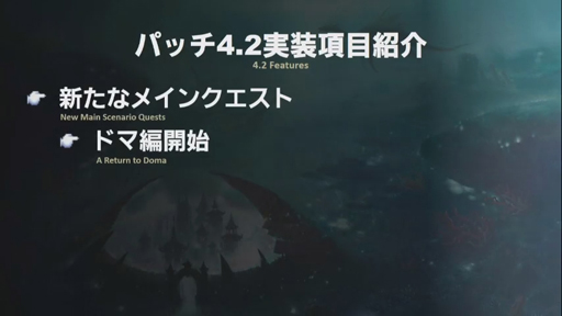 ꡼ No.030Υͥ / ֥եʥե󥿥XIVϡΥ٥졼פκǿѥå4.2ֶǸιפ2018ǯ1ܤ˼ͽ