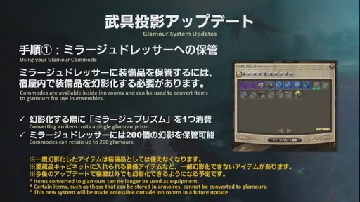 ꡼ No.032Υͥ / ֥եʥե󥿥XIVϡΥ٥졼פκǿѥå4.2ֶǸιפ2018ǯ1ܤ˼ͽ