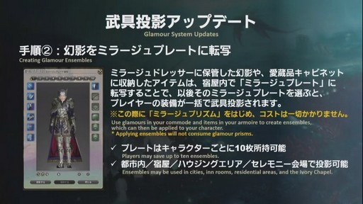 ꡼ No.033Υͥ / ֥եʥե󥿥XIVϡΥ٥졼פκǿѥå4.2ֶǸιפ2018ǯ1ܤ˼ͽ