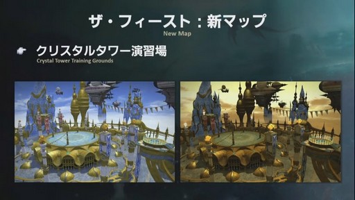 ꡼ No.039Υͥ / ֥եʥե󥿥XIVϡΥ٥졼פκǿѥå4.2ֶǸιפ2018ǯ1ܤ˼ͽ