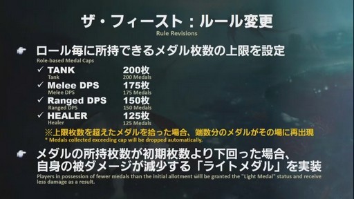 ꡼ No.041Υͥ / ֥եʥե󥿥XIVϡΥ٥졼פκǿѥå4.2ֶǸιפ2018ǯ1ܤ˼ͽ