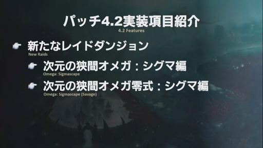 ꡼ No.047Υͥ / ֥եʥե󥿥XIVϡΥ٥졼פκǿѥå4.2ֶǸιפ2018ǯ1ܤ˼ͽ