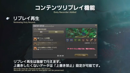 ꡼ No.048Υͥ / ֥եʥե󥿥XIVϡΥ٥졼פκǿѥå4.2ֶǸιפ2018ǯ1ܤ˼ͽ