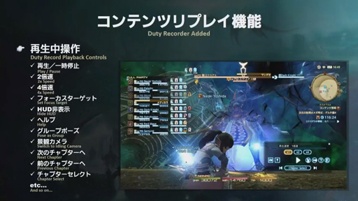 ꡼ No.049Υͥ / ֥եʥե󥿥XIVϡΥ٥졼פκǿѥå4.2ֶǸιפ2018ǯ1ܤ˼ͽ