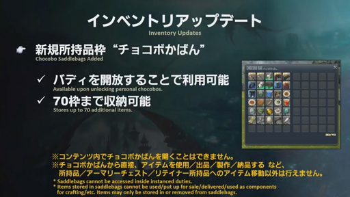 ꡼ No.052Υͥ / ֥եʥե󥿥XIVϡΥ٥졼פκǿѥå4.2ֶǸιפ2018ǯ1ܤ˼ͽ