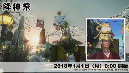 ꡼ No.058Υͥ / ֥եʥե󥿥XIVϡΥ٥졼פκǿѥå4.2ֶǸιפ2018ǯ1ܤ˼ͽ