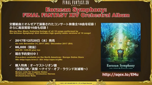 ꡼ No.059Υͥ / ֥եʥե󥿥XIVϡΥ٥졼פκǿѥå4.2ֶǸιפ2018ǯ1ܤ˼ͽ