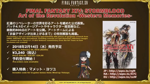 ꡼ No.060Υͥ / ֥եʥե󥿥XIVϡΥ٥졼פκǿѥå4.2ֶǸιפ2018ǯ1ܤ˼ͽ