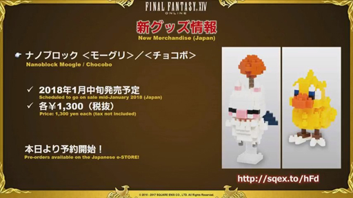 ꡼ No.062Υͥ / ֥եʥե󥿥XIVϡΥ٥졼פκǿѥå4.2ֶǸιפ2018ǯ1ܤ˼ͽ